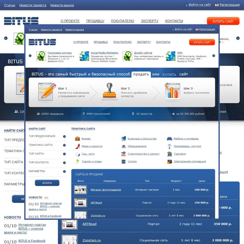 Мы запустили свой новый проект, умную систему покупки и продажи онлайн-бизнесов